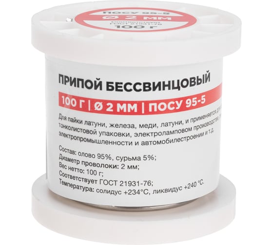 Изображение товара Припой ПОСУ 95-5, 100 г, 2 мм, (Sn 95, Sb 5), бессвинцовый, ГОСТ 21931-76, катушка REXANT 09-3513