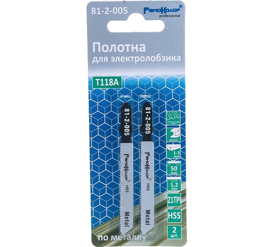 Изображение товара Полотно для электролобзика по дереву, металлу, пластику, 50 мм, 2 шт. РемоКолор 81-2-005