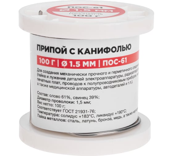 Изображение товара Припой REXANT с канифолью ПОС-61, Ø1,5мм, (олово 61%, свинец 39%), катушка, 100г 09-3172
