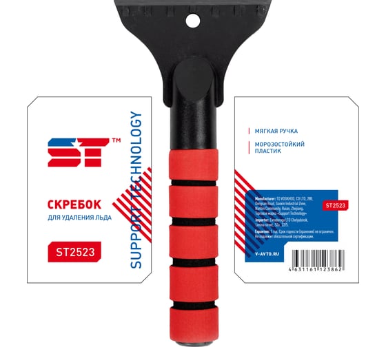 Изображение товара Скребок для льда ST 20 см, мягкая ручка 351419v