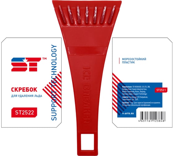Изображение товара Скребок для льда ST 18 см, пластиковый 351418a