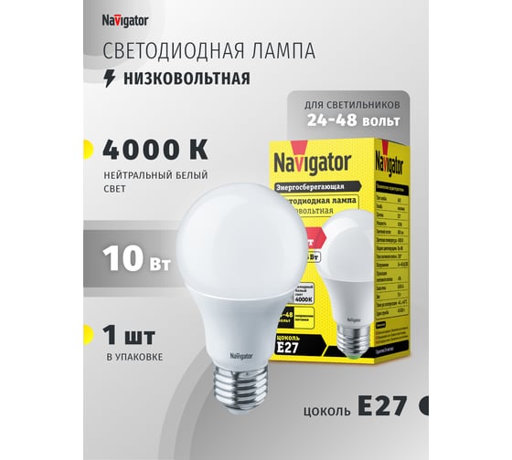 Изображение товара Светодиодная лампа Navigator 61 476 NLL-A60-10-24/48-4K-E27 61476