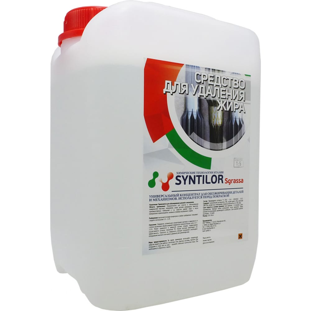 Средство для удаления жира Syntilor средство для удаления жира syntilor