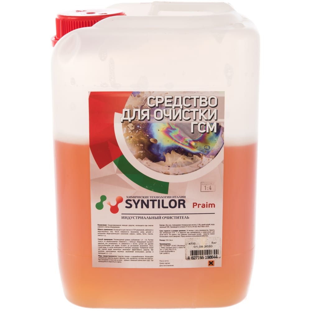 Средство для очистки ГСМ Syntilor средство для очистки бассейнов syntilor