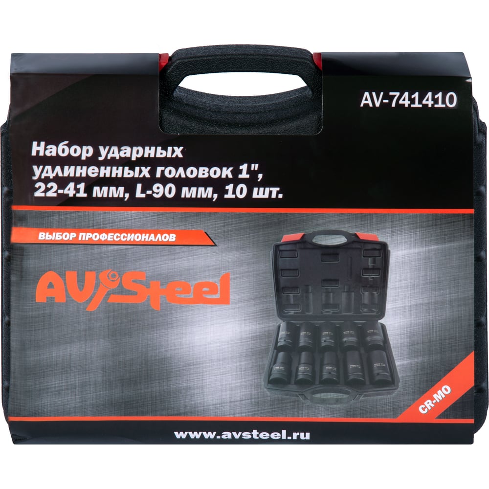 Изображение товара Набор ударных удлиненных головок 1"DR AV Steel AV-741410 10 шт