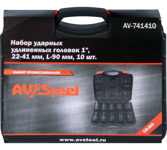 Изображение товара Набор ударных удлиненных головок 1"DR, 22-41 мм, 10 шт AV Steel AV-741410