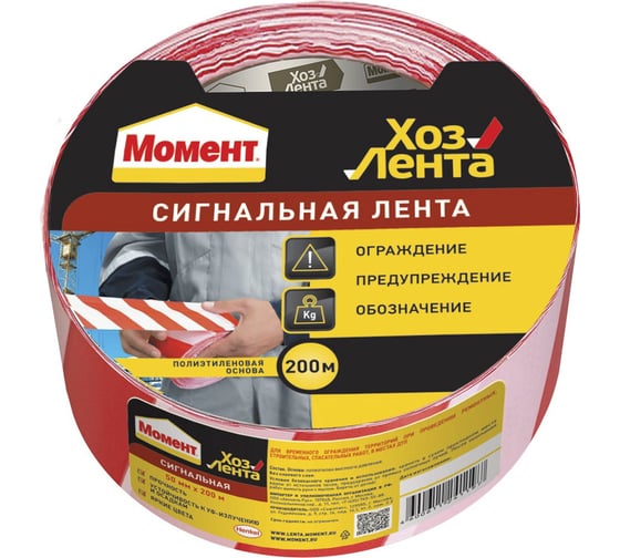 Изображение товара Сигнальная не клейкая ХозЛента Момент 50мм х 200м 1918968