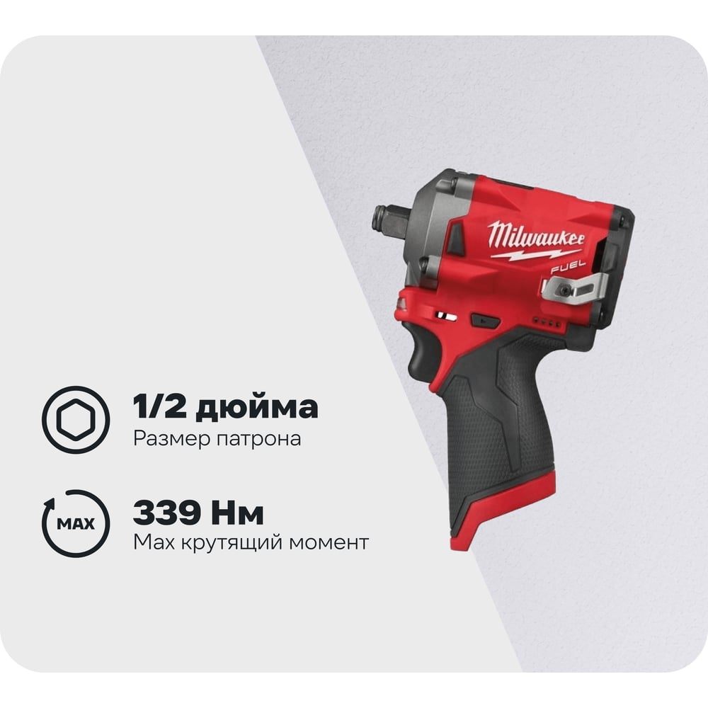 Изображение товара Субкомпактный импульсный гайковерт Milwaukee M12 FIWF12-0