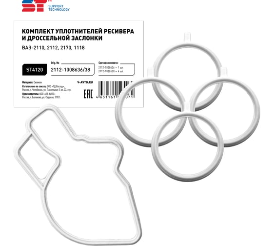 Изображение товара Прокладка коллектора ST ВАЗ 2112 1.6, силикон, 5 шт. 376773v