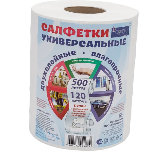 Изображение товара Универсальная салфетка COMFY 500 л 120 метров 1-2506