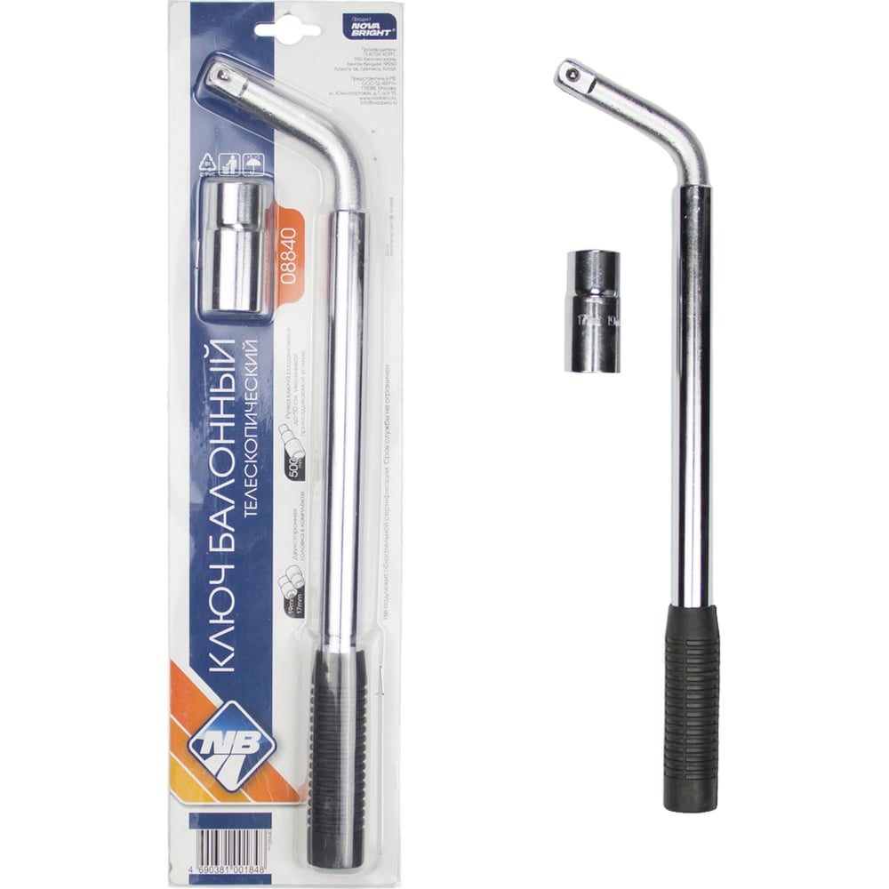 Изображение товара Ключ Nova Bright балонный телескопический 17x19 мм 08840 для грузовых авто и автомобиля