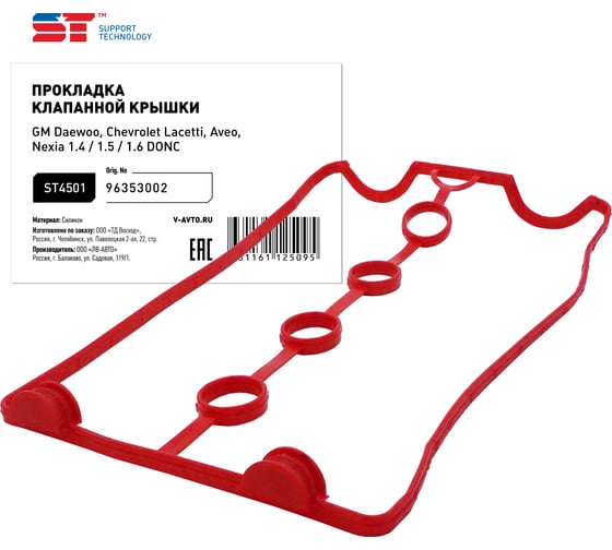 Изображение товара Прокладка клапанной крышки ST Daewoo Nexia DOHC; Chevrolet Aveo, Lacetti 16V 393745v