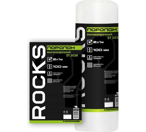 Изображение товара Поролон ROCKS высокопрочный 1000x2000x100 ST 3038 ROC-084