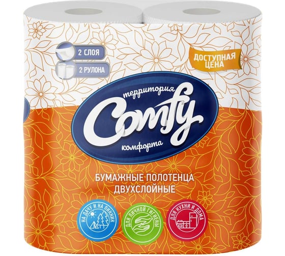 Изображение товара Полотенца бумажные COMFY "Доступная цена" 2-сл. 2 рул./вл.12 1-7538