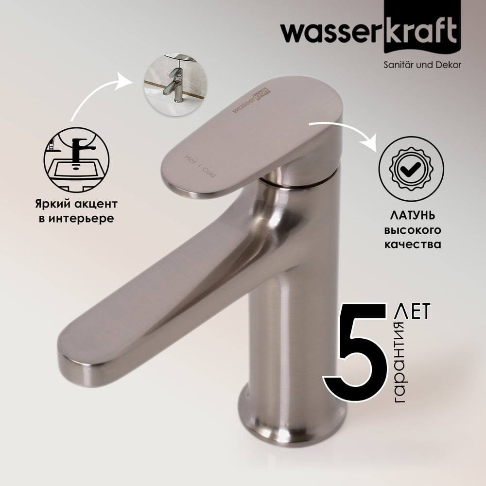 Изображение товара Смеситель для умывальника WasserKraft Spree 1403 Изображение товара Смеситель для умывальника WasserKraft Spree 1403