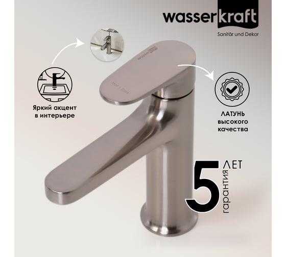 Изображение товара Смеситель для раковины WasserKraft Шпре (Spree) 1403