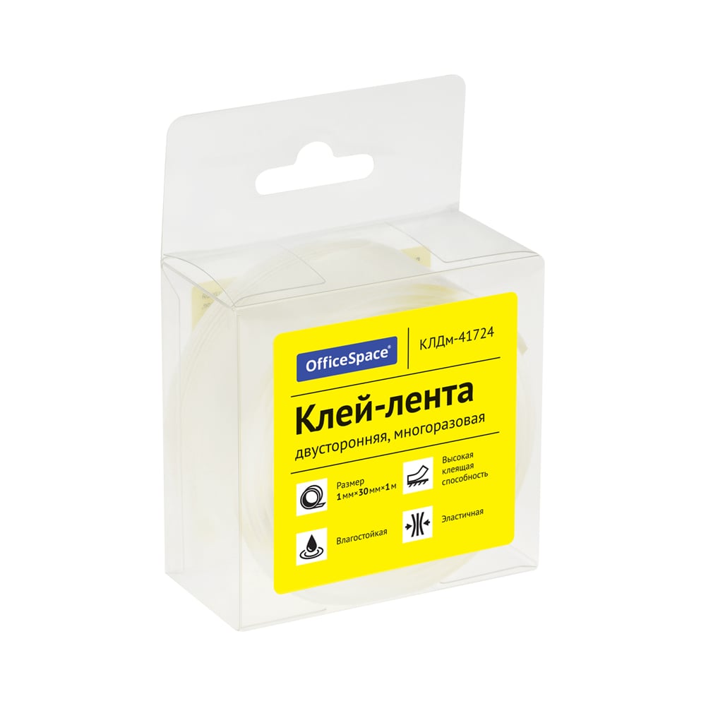 Изображение товара Клей-лента OfficeSpace двусторонняя, многоразовая КЛДм-41724