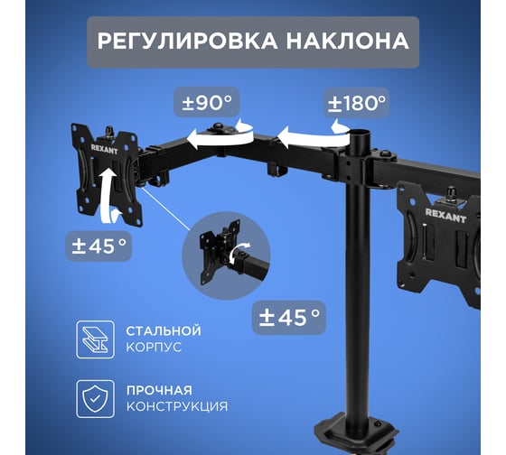 Изображение товара Кронштейн для двух мониторов REXANT 13"-32", одно колено, настольный 38-0356