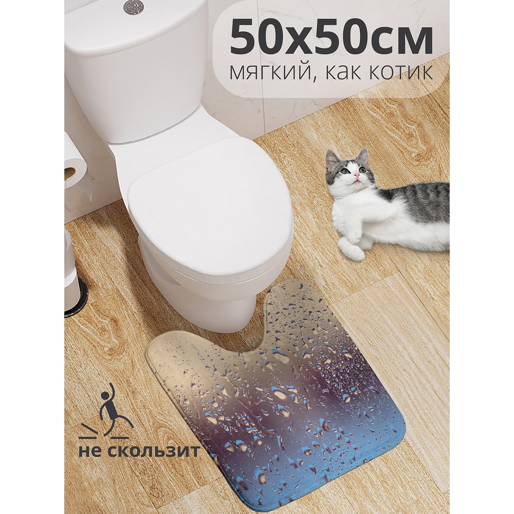 Изображение товара Коврик для туалета JOYARTY с вырезом и противоскользящим покрытием 50x50 см