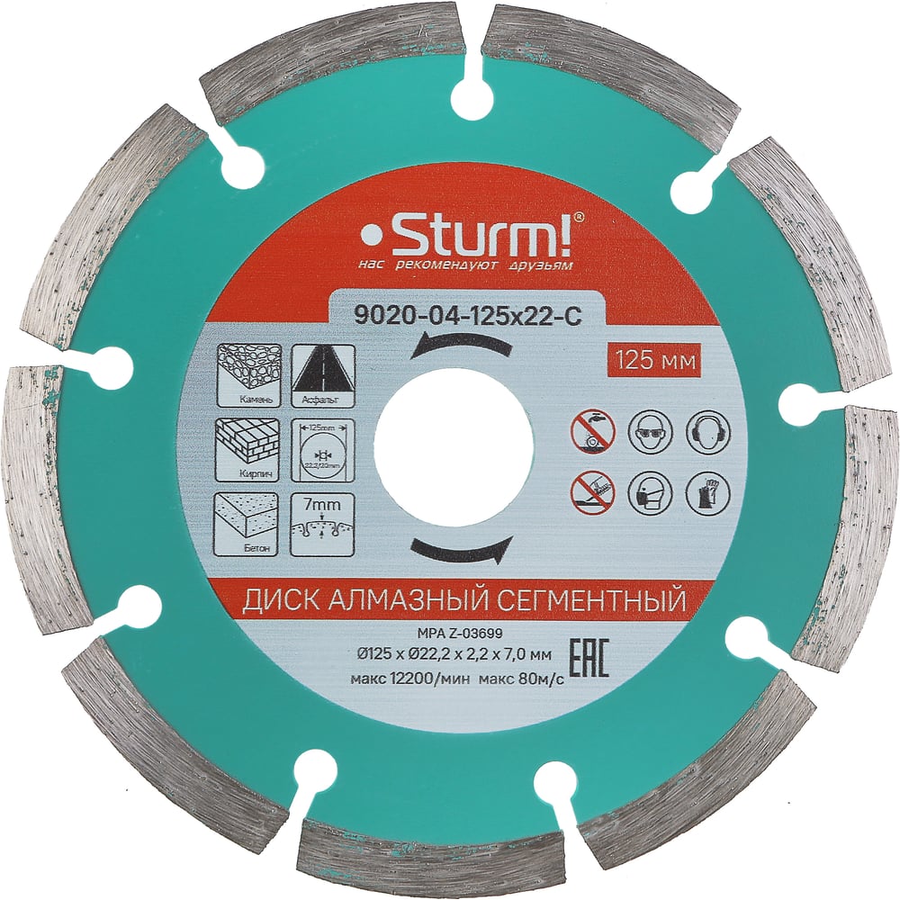 Изображение товара Диск алмазный сегментный Sturm 9020-04-125x22-C для кирпича 125х22.2 мм