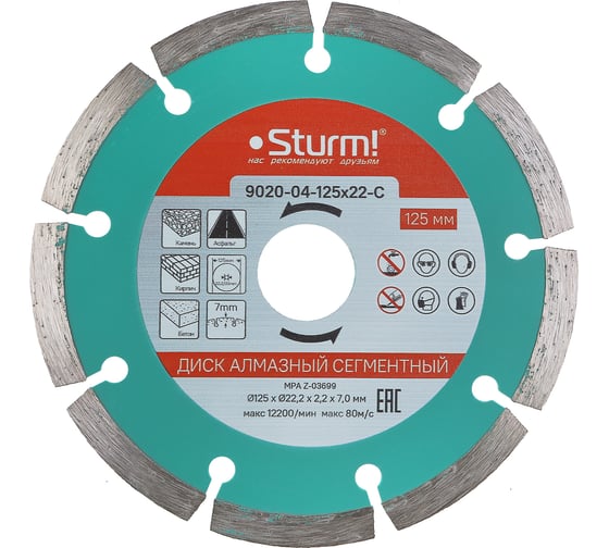 Изображение товара Диск алмазный сегментный по кирпичу (125х22.2/20 мм) Sturm 9020-04-125x22-C