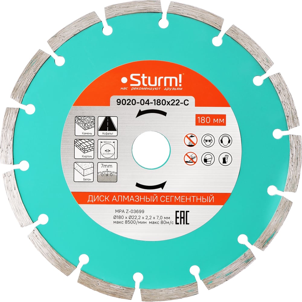 Изображение товара Диск алмазный сегментный Sturm 9020-04-180x22-C для кирпича и бетона