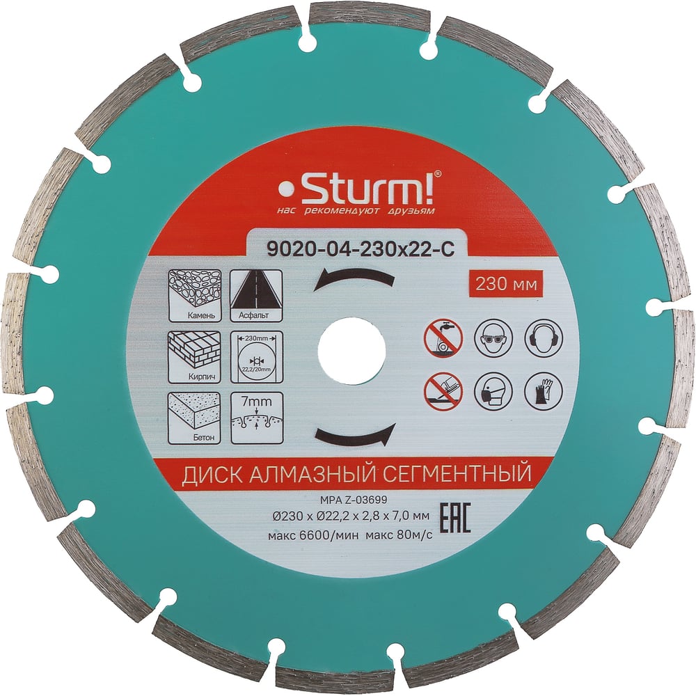 Изображение товара Диск алмазный сегментный по кирпичу Sturm 9020-04 230 мм для бетона кирпича асфальта