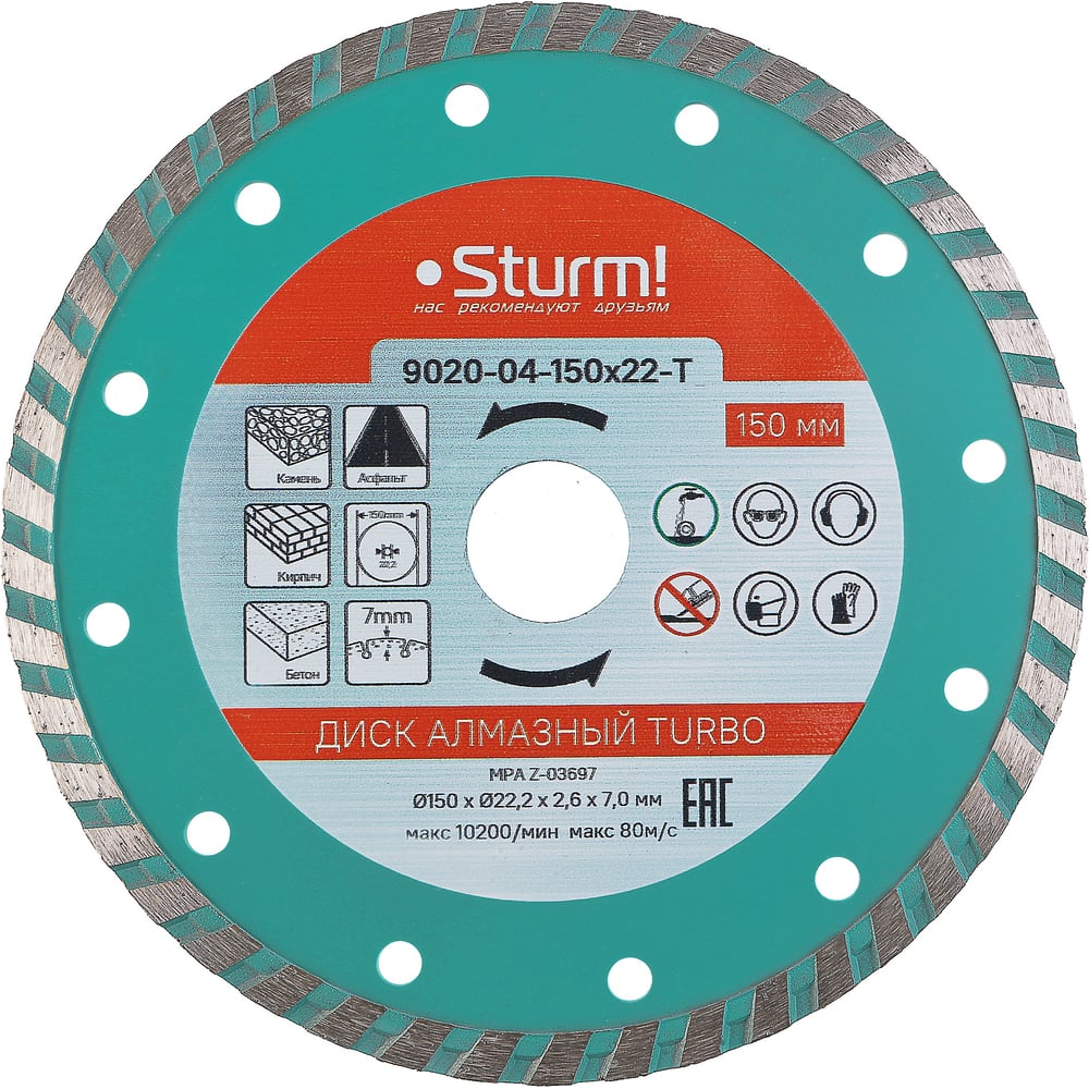 Изображение товара Алмазный диск Turbo 150 мм по железобетону Sturm 9020-04