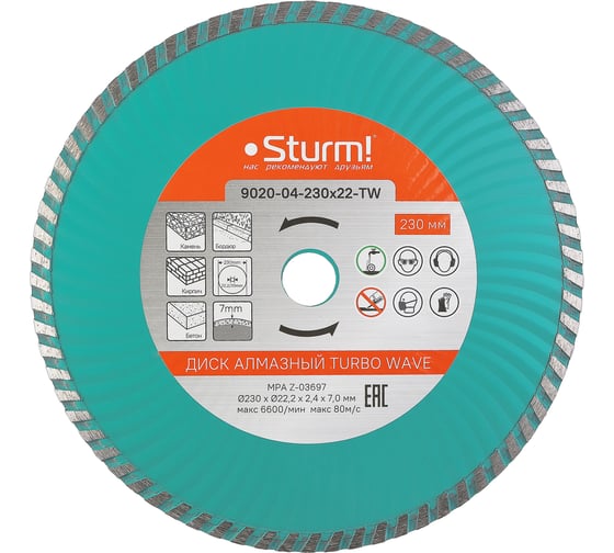 Изображение товара Диск алмазный Turbo wave по железобетону (230х22.2/20 мм) Sturm 9020-04-230x22-TW