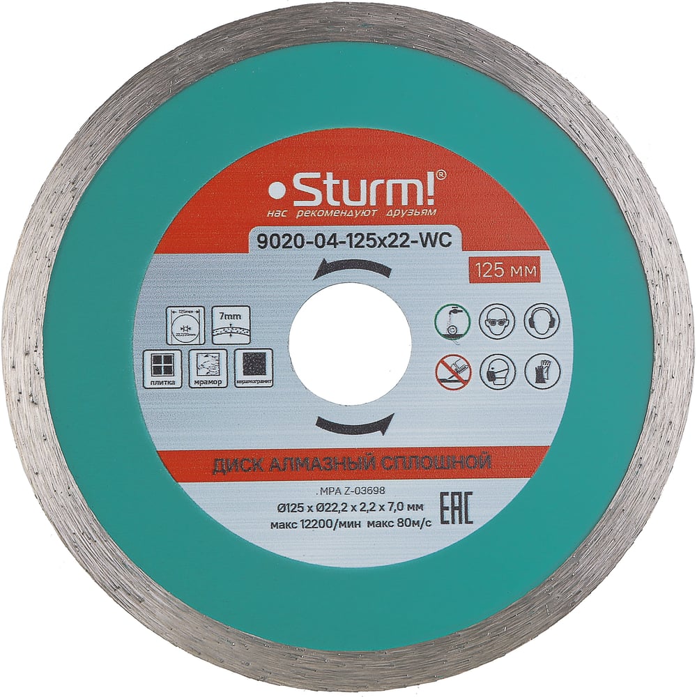 Изображение товара Диск алмазный сплошной по плитке Sturm 125 мм для керамогранита и мрамора