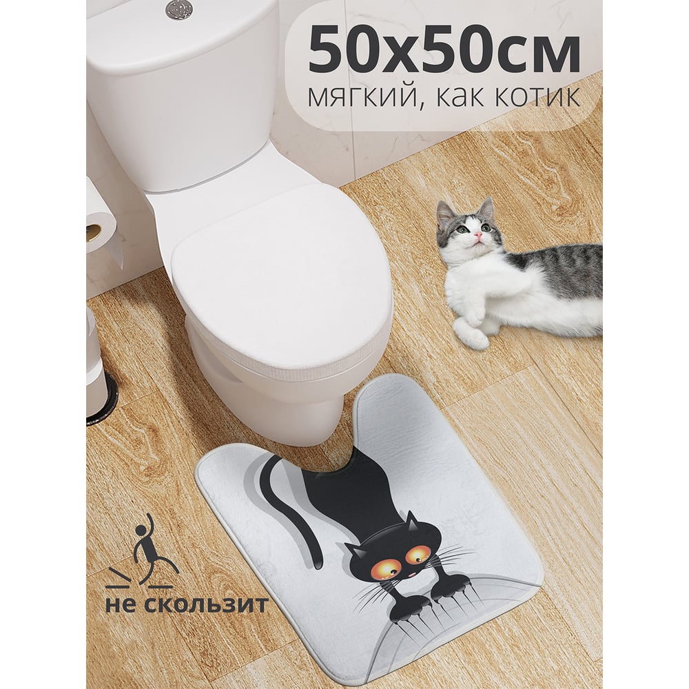 Изображение товара Коврик для ванной комнаты противоскользящий JOYARTY 50x50 см