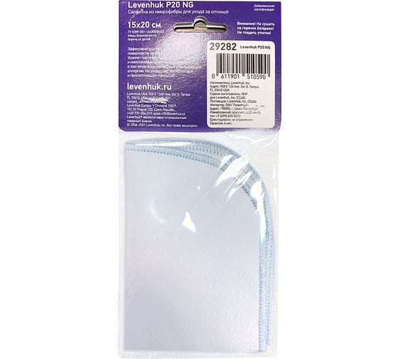 Изображение товара Салфетка для ухода за оптикой 15x20 см Levenhuk P20 NG 29282