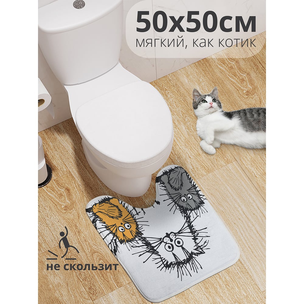 Изображение товара Коврик для туалета с вырезом JOYARTY "Мохнатые коты" 50x50 см противоскользящий