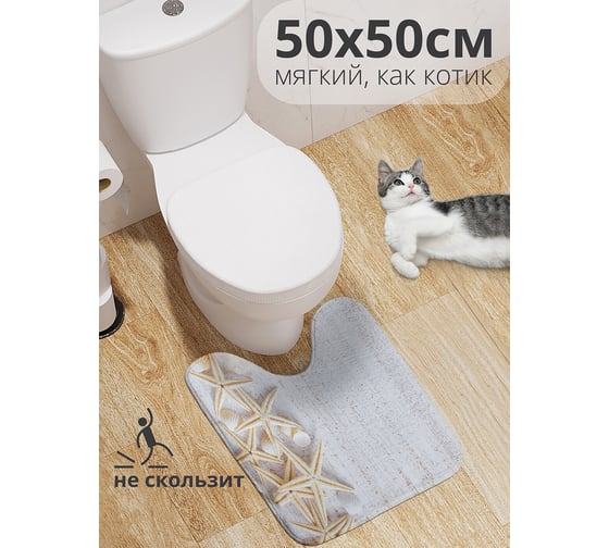 Изображение товара Коврик для туалета с вырезом противоскользящий JOYARTY "Свежесть моря" 50x50 см wcbath_11816_50x50