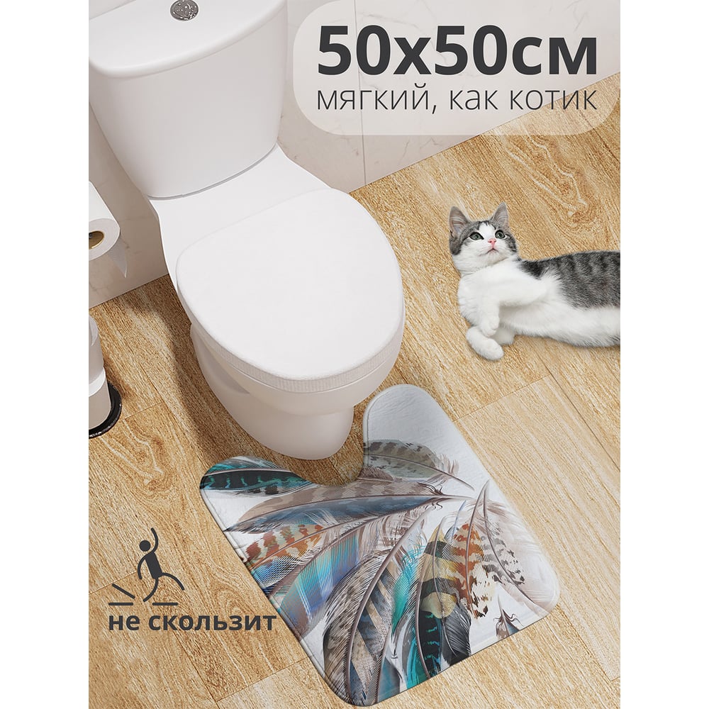 Изображение товара Коврик для туалета с вырезом противоскользящий JOYARTY 50x50 см Декоративные перья