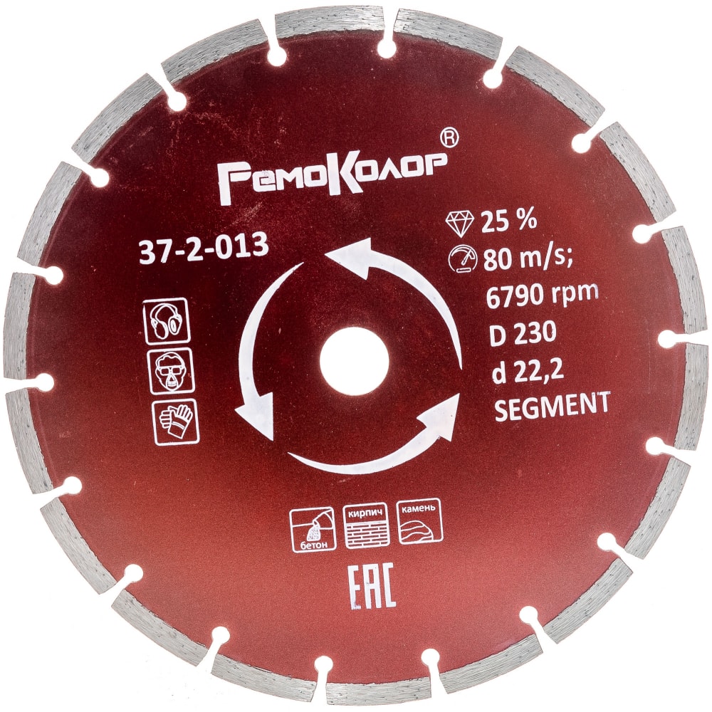 фото Диск отрезной алмазный сегментный (230х22.2 мм) ремоколор 37-2-013