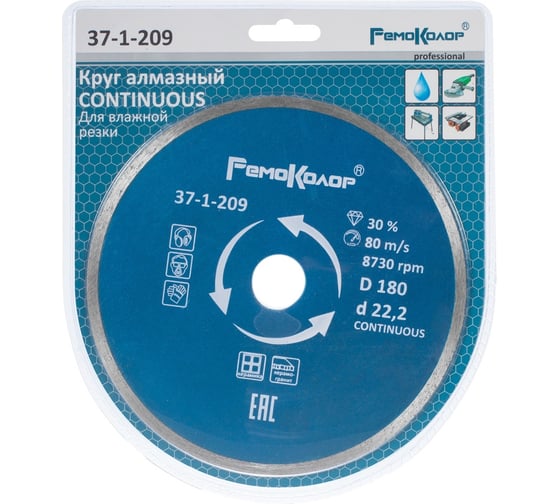Изображение товара Диск отрезной алмазный сплошной для влажной резки (180х22.2 мм) РемоКолор 37-1-209