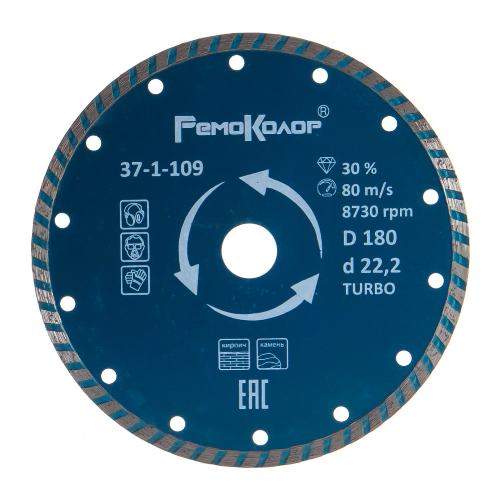 фото Диск отрезной алмазный универсальный турбо (180х22.2 мм) ремоколор 37-1-109