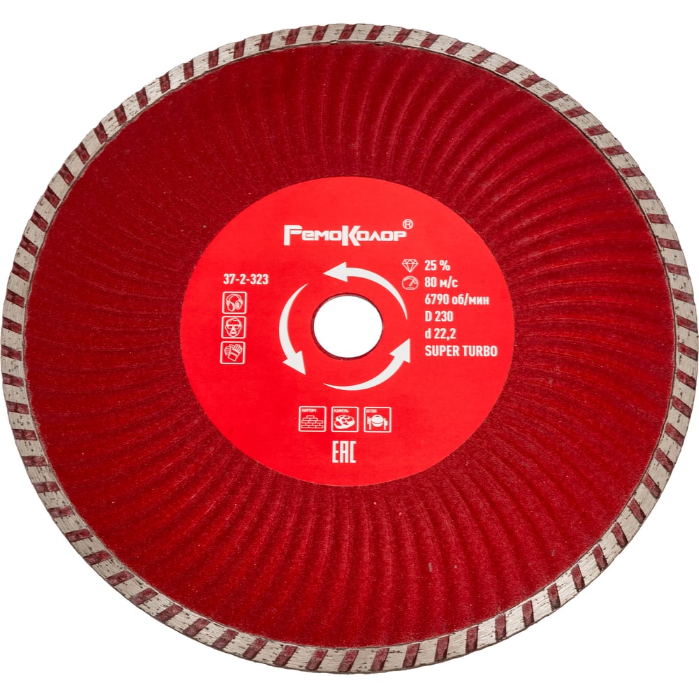 Изображение товара Алмазный диск отрезной турбо волна 230 мм для бетона гранита и кирпича