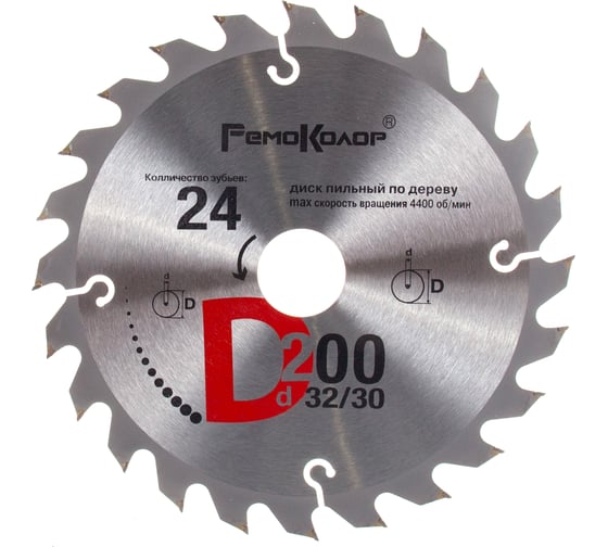 Изображение товара Диск пильный по дереву (200x32/30 мм; 30T) РемоКолор 74-1-201