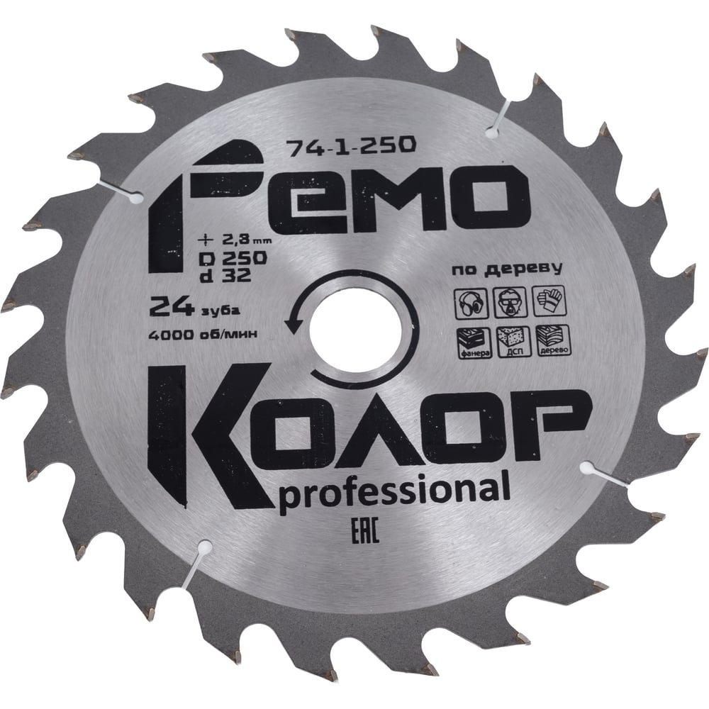Изображение товара Диск пильный по дереву 250 мм 24 зуба РемоКолор 74-1-250