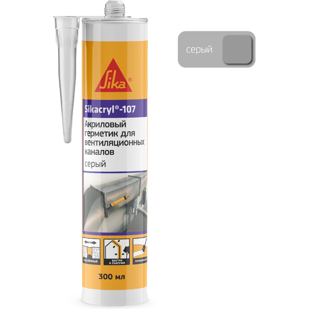 Изображение товара Универсальный акриловый паропроницаемый герметик SIKA Cryl®-107 для внутреннего и наружного применения. Серый. RAL7040. Картридж 300 мл 653521 Изображение товара Универсальный акриловый паропроницаемый герметик SIKA Cryl®-107 для внутреннего и наружного применения. Серый. RAL7040. Картридж 300 мл 653521