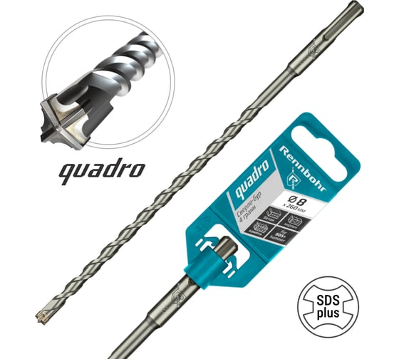 Изображение товара Бур Quadro (8x260 мм; SDS+) RENNBOHR 510826