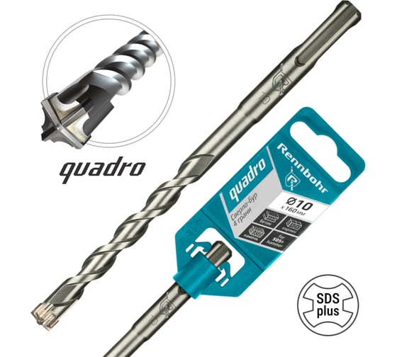 Изображение товара Бур Quadro (10x160 мм; SDS+) RENNBOHR 511016