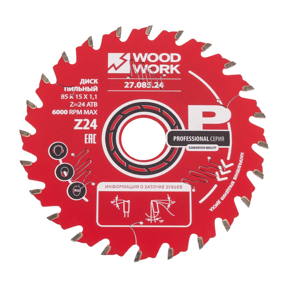 Изображение товара Пильный диск по дереву 85 мм 24 зубья для точного и чистого реза WOODWORK