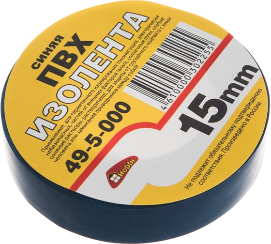 Изображение товара Клейкая изоляционная лента РемоКолор ПВХ, синяя, ширина 15 мм 49-5-000