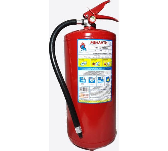 Изображение товара Огнетушитель Меланти ОП-6 з АВСЕ