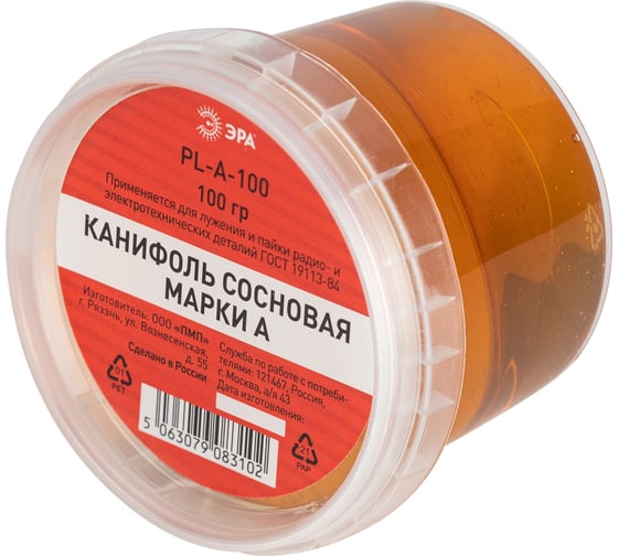 Изображение товара Канифоль сосновая марки А, банка 100 гр ЭРА Б0061077