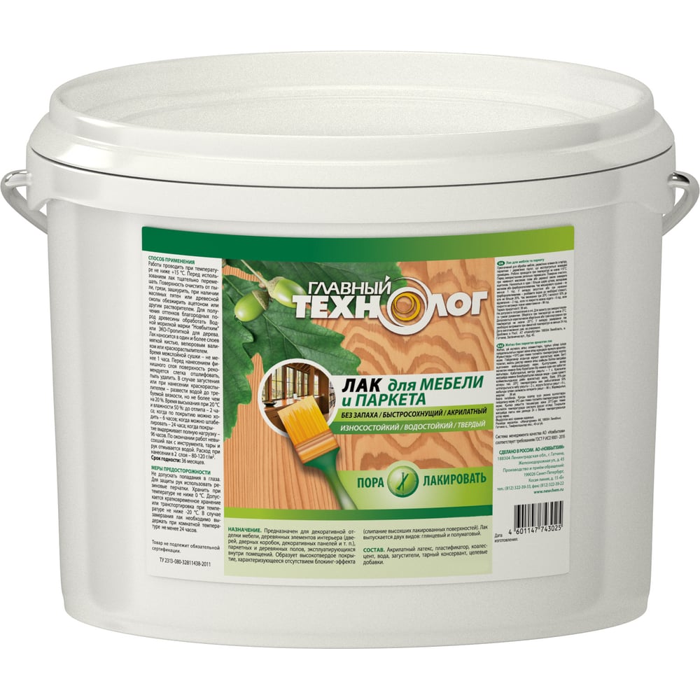 Изображение товара Лак для мебели и паркета Новбытхим полуматовый 5 кг