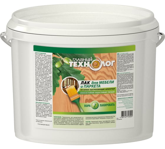 Изображение товара Лак для мебели и паркета Новбытхим полуматовый, 5 кг 1631